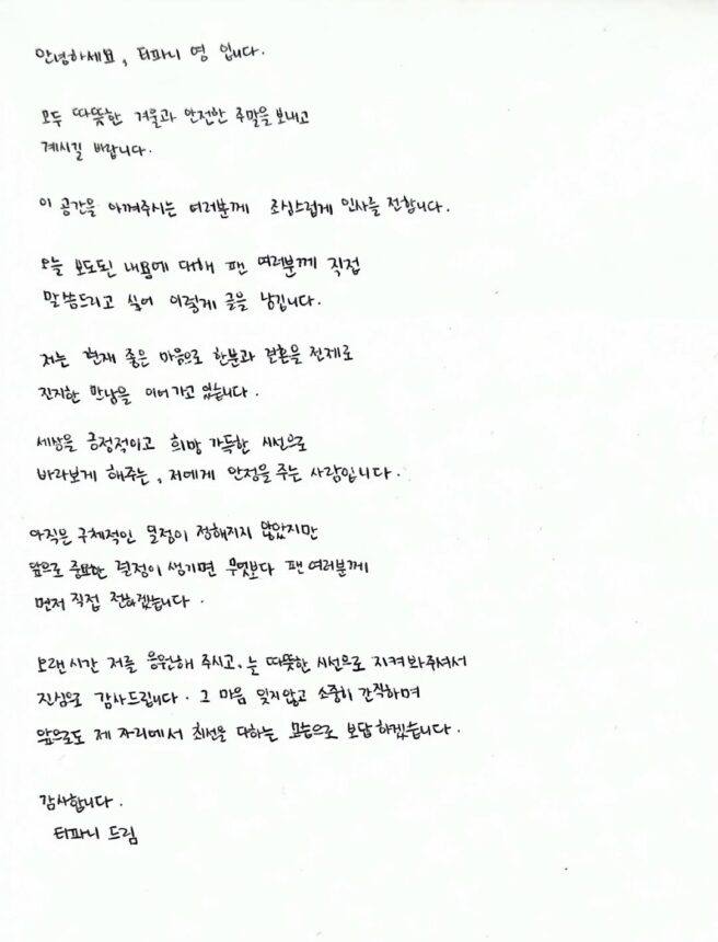 Tangkapan surat yang ditulis oleh Tiffany Young/ Foto: X
