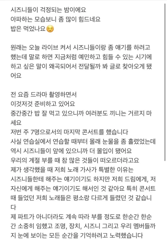 Tulisan Jisoong di Bubble/ Foto: allkpop