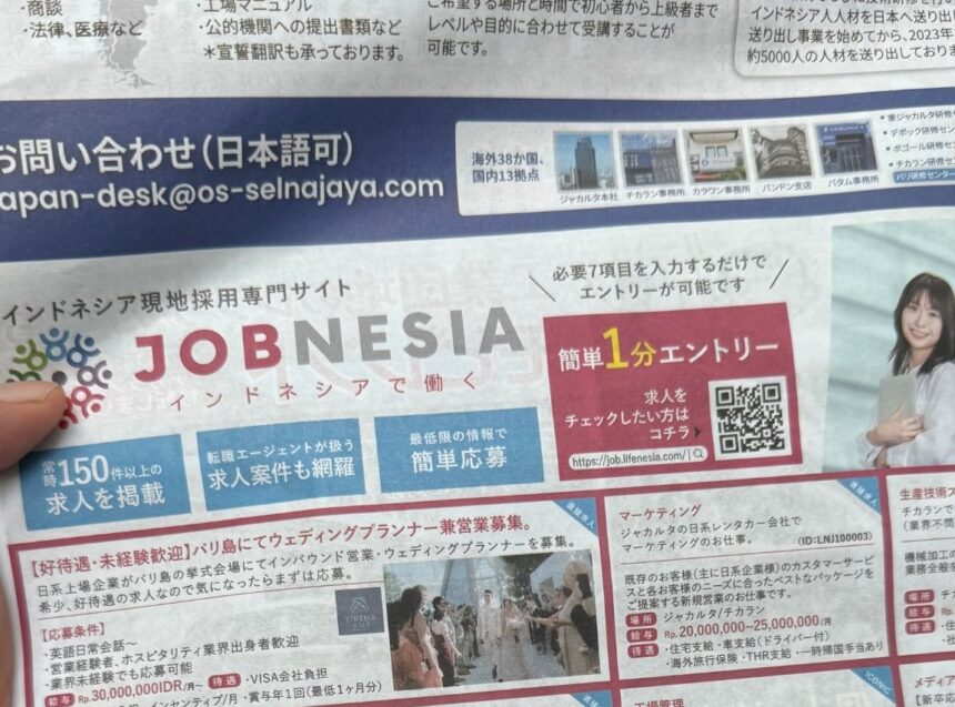 Lowongan pekerjaan di Indonesia yang dimuat media massa di Jepang/ sumber : X