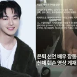 Jang Dong Joo (kanan) dan postingan yang membuat khawatir warganet/ Foto: Allkpop