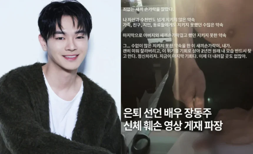 Jang Dong Joo (kanan) dan postingan yang membuat khawatir warganet/ Foto: Allkpop